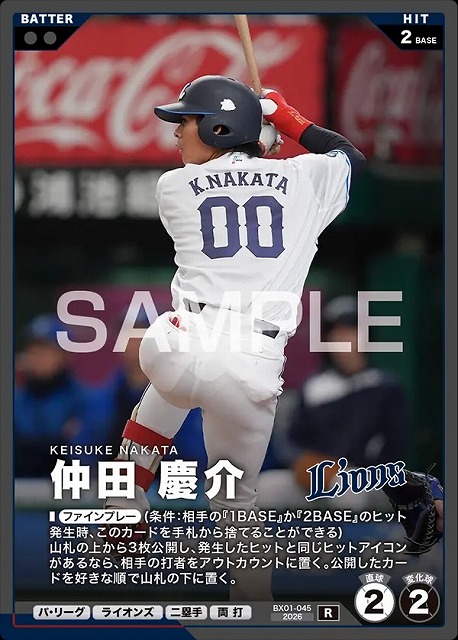 仲田 慶介 【BX01-045R】